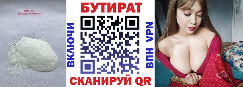 Купить закладки  Печоры  Бутират GHB 