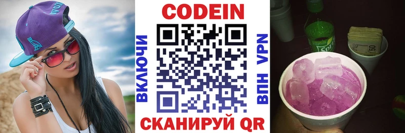 Кодеин напиток Lean (лин) Купить закладки Печоры
