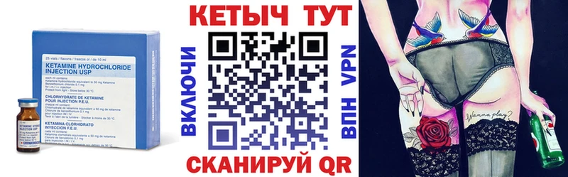 Купить где  Печоры  КЕТАМИН VHQ 