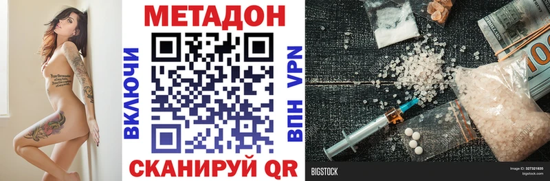 Купить где  Печоры  Метадон кристалл 